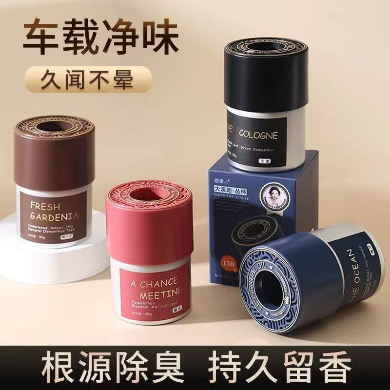 车载香氛持久汽车留香除味香薰香