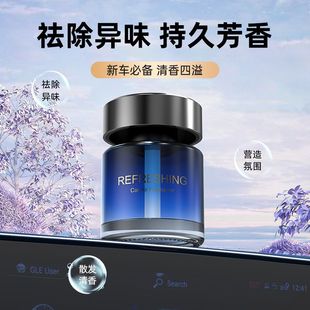 高档级新款 车载香薰汽车内香水香氛车用饰品摆件女男士 孕妇可用
