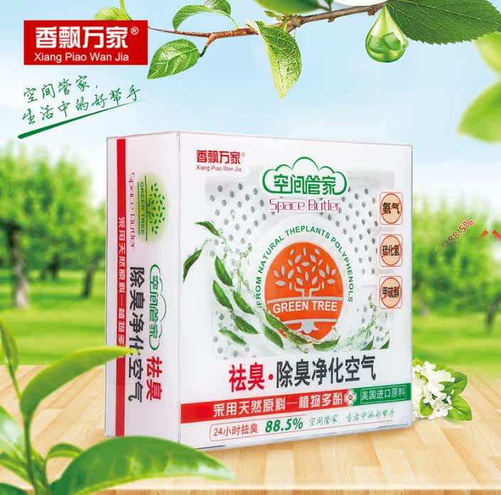 香飘万家空间管家车用香水除甲醛除臭香薰车载香膏车内自然淡香薰