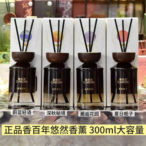 香百年悠然藤条香薰家居香水空气清新剂持久留香酒店卫生间香氛