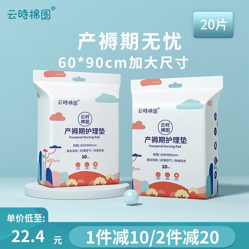 孕妇产褥垫产妇月子专用护理垫大号一次性床垫夏季隔尿垫待产用品