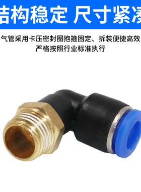 蓝色气动气管快速接头PL8-02/6-01/4-M5/10-04/L型快插螺纹弯头