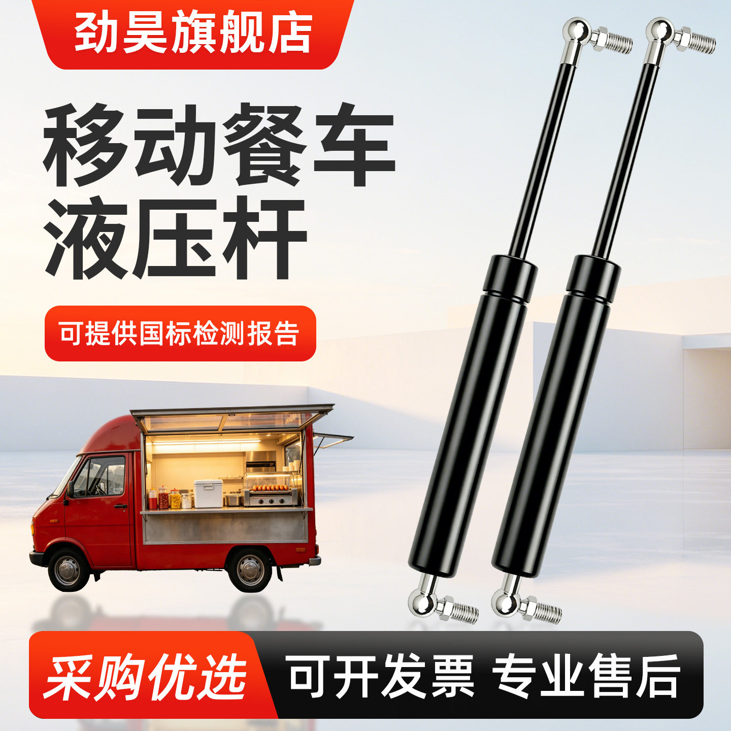 移动餐车液压杆支撑杆小吃摆摊三轮车撑杆上翻门伸缩杆气弹簧