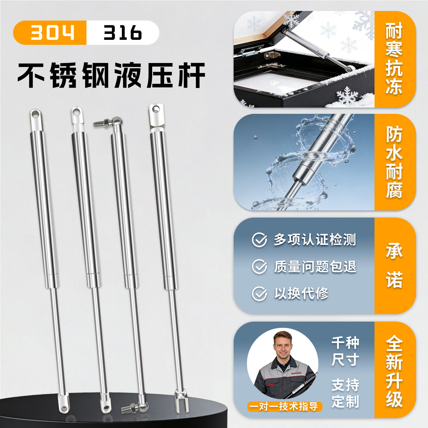 不锈钢液压杆气弹簧上翻门气撑杆