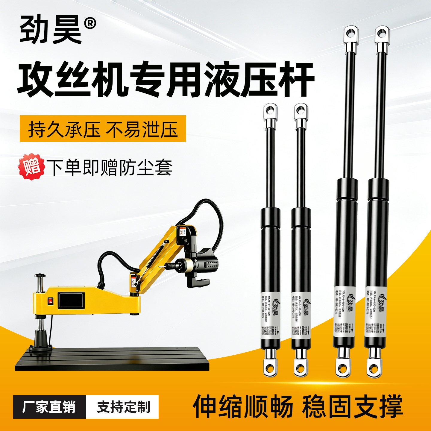 攻丝机专用液压杆气动杆图片