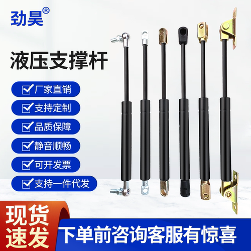 厂家直销液压杆支撑杆气弹簧