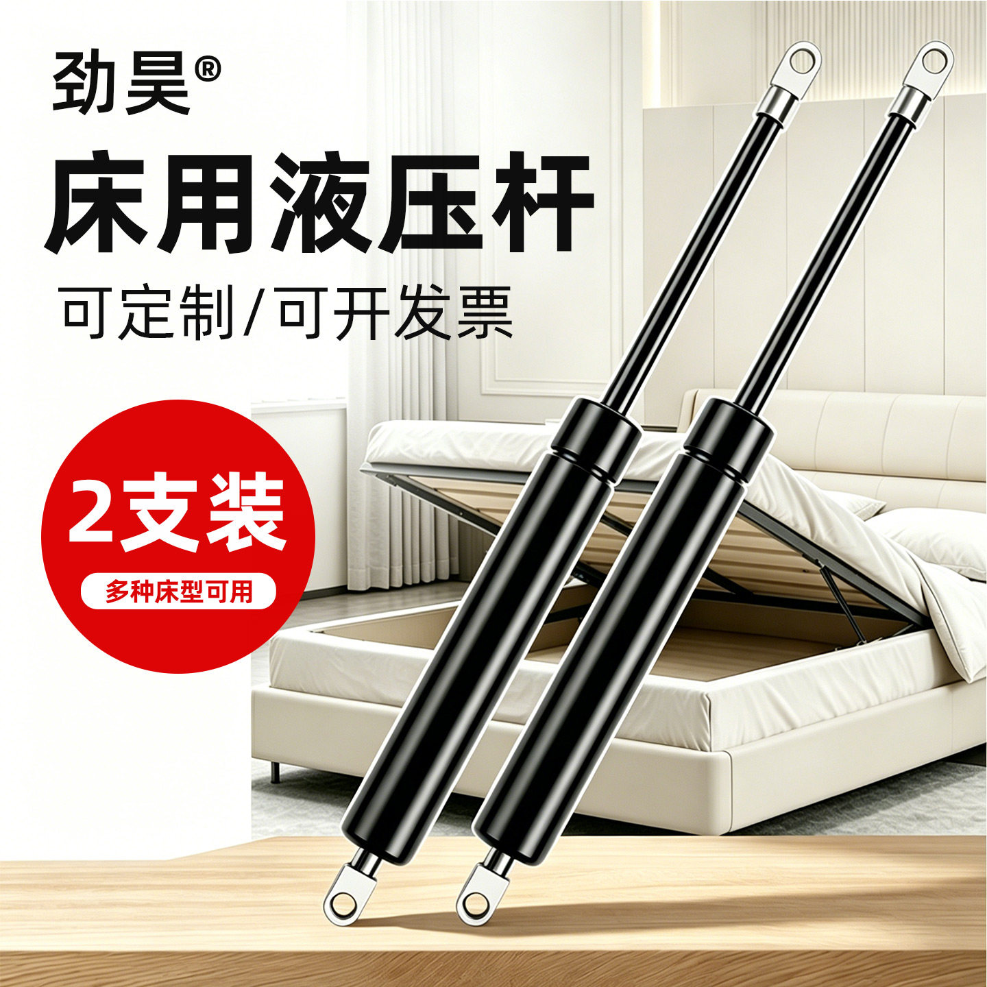 床用液压杆双人床气压支撑杆