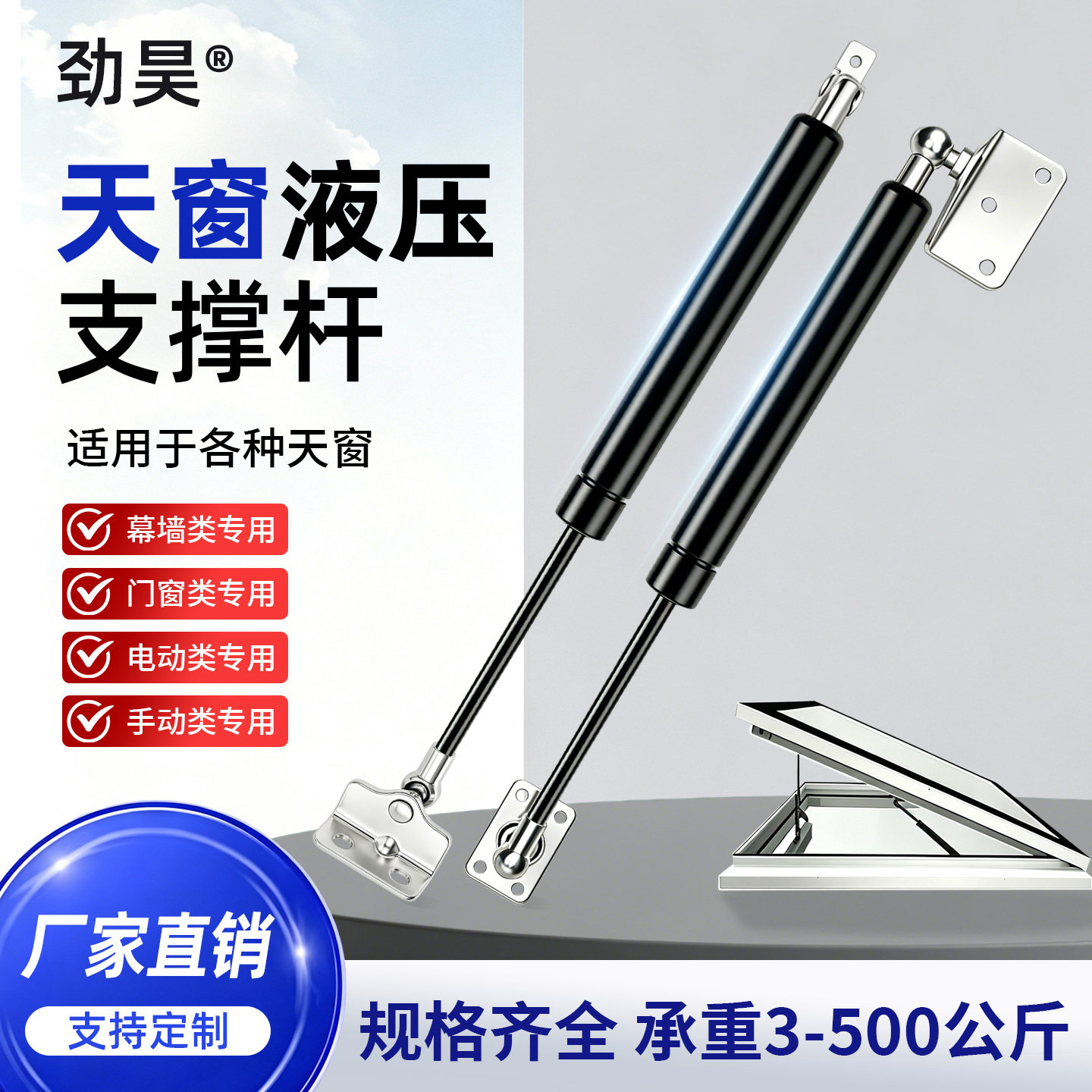 天窗液压杆支撑杆天窗气动杆