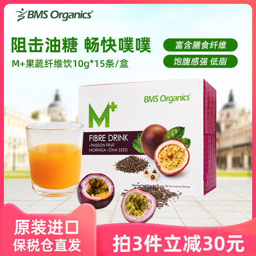 bms膳食纤维粉果蔬vc非果冻抗糖