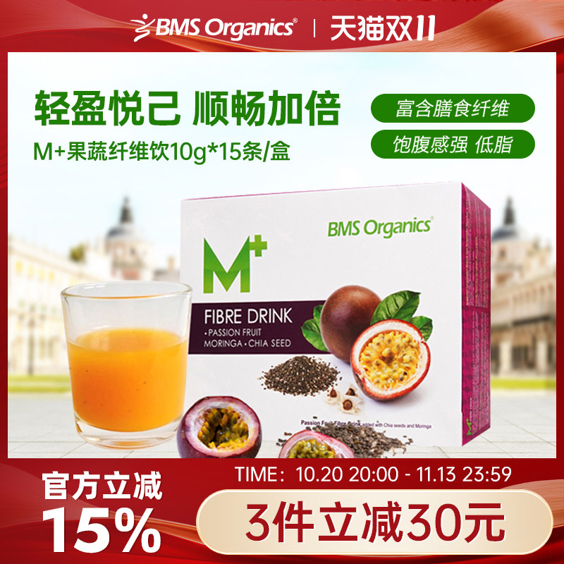 蔬事膳食纤维粉促畅快果蔬百香果肠秘饮料益生菌进口代餐粉