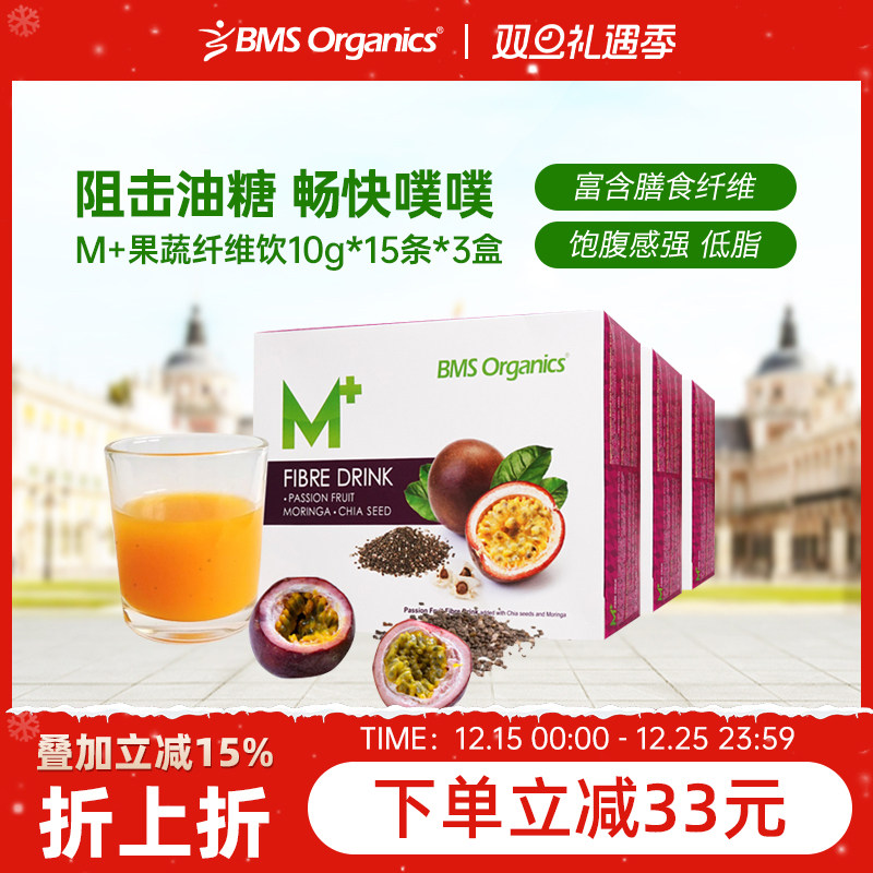 百香果味代餐膳食纤维粉BMS蔬事