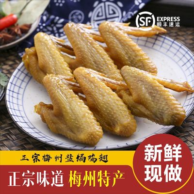 速食正宗广东风干真空休闲盐局鸡