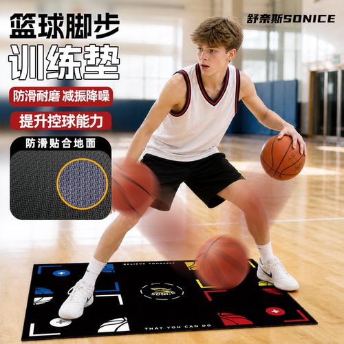 【防滑降噪】隔音篮球运球训练垫