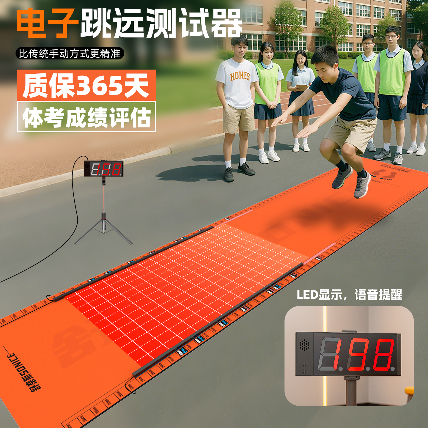 【无需手动测量】电子跳远垫