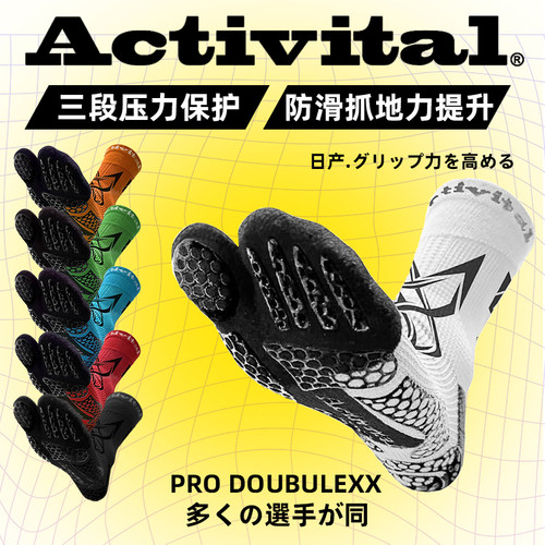 【护踝级防护】运动防滑五指袜