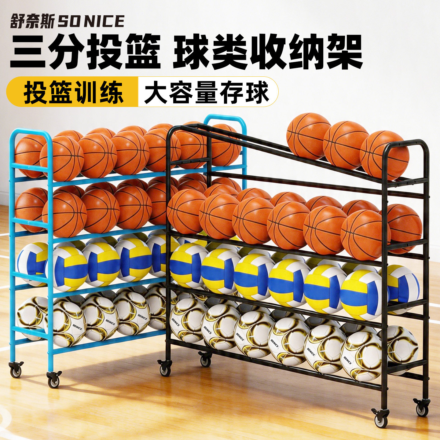 【大容量可移动】篮球收纳车架图片
