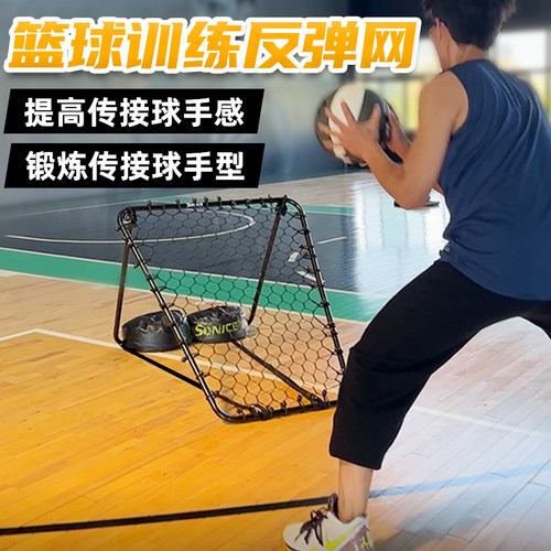 提升传接球手感篮球训练反弹网