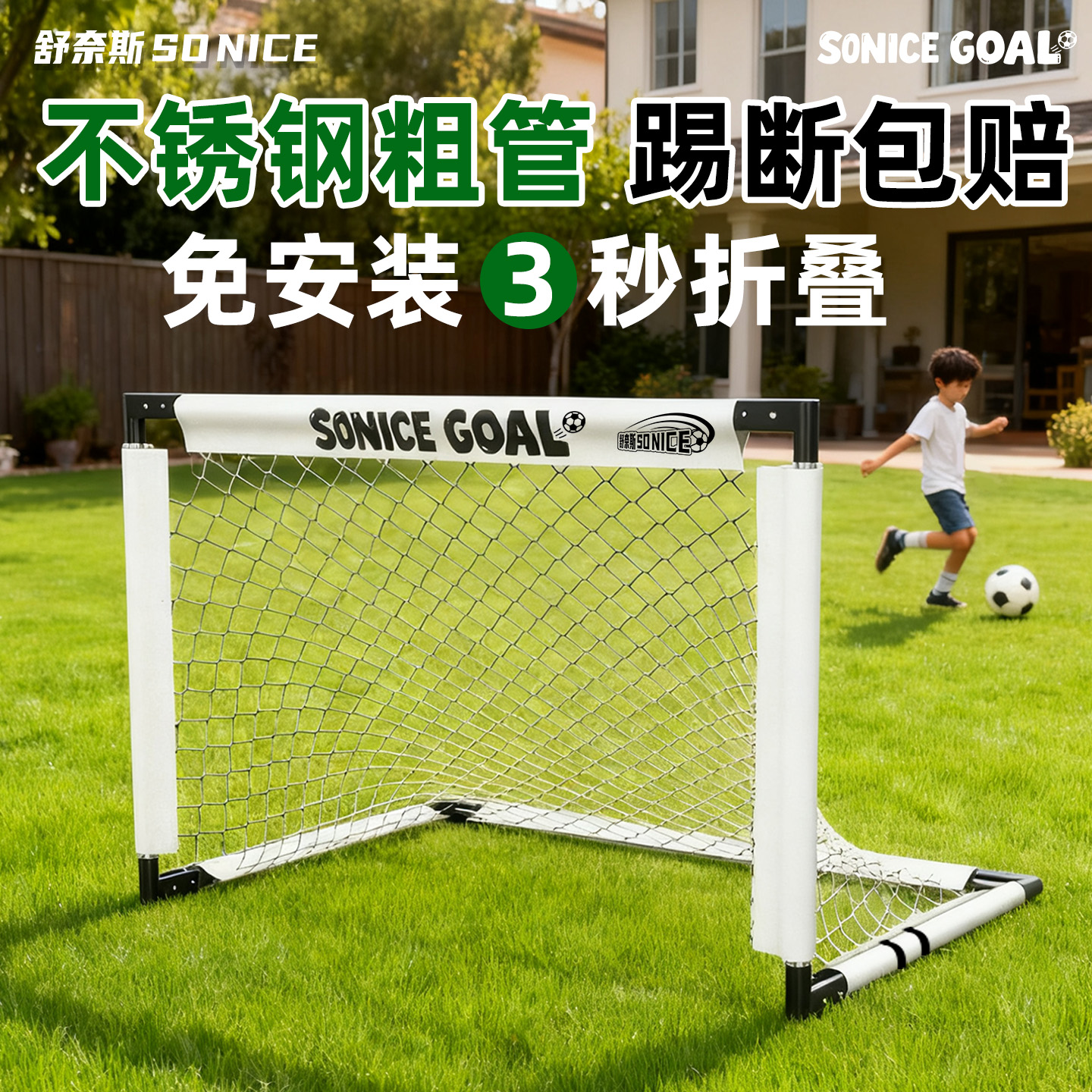 【踢断包赔/3秒折叠】儿童足球门