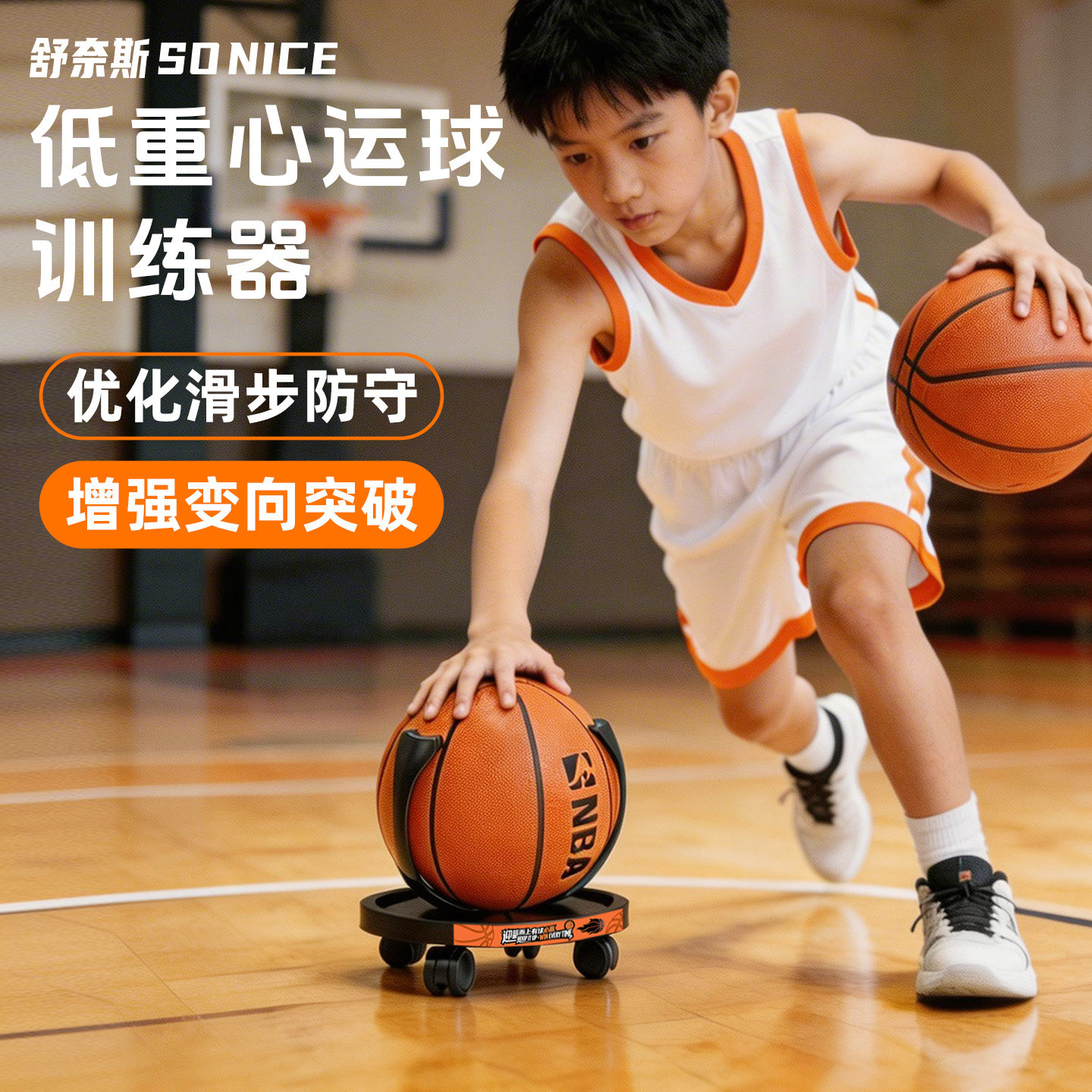 低重心滑动训练器儿童协调敏捷低姿态控球运球篮球训练辅助器材
