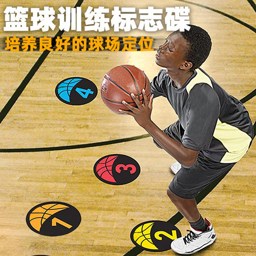 【篮球标志碟数字定点】颗粒防滑