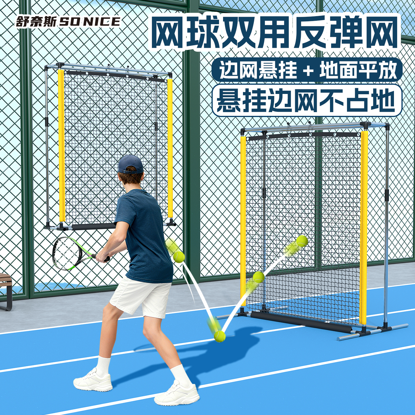 【单人模拟对抗】无场地也能练球