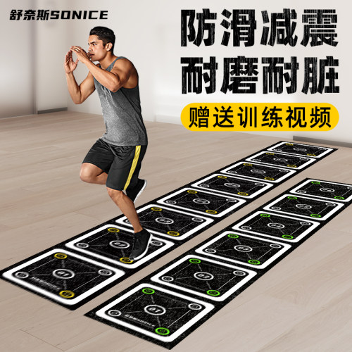 【训练垫敏捷梯二合一】效果更好