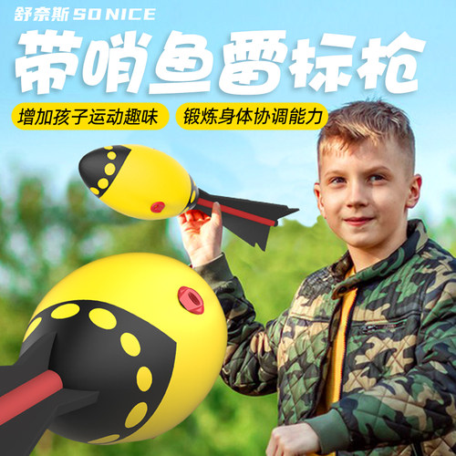 【带哨鱼雷标枪】风哨设计