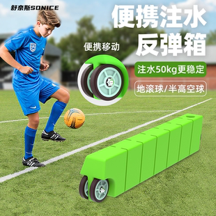 舒奈斯足球训练器材回弹板反弹板传球挡板足球训练辅助器材装 备