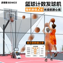 投篮机训练器篮球自动发球机智能免捡球投篮回球器训练辅助器材