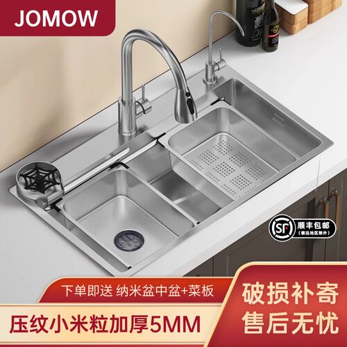 JOMOW九牧王304不锈钢加厚大单槽