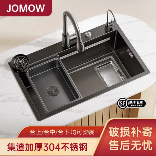 JOMOW/九牧王水槽集渣过滤网单槽