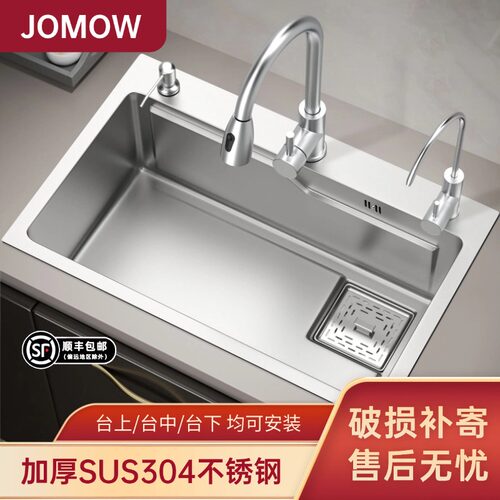 JOMOW九牧王304不锈钢水槽大单槽
