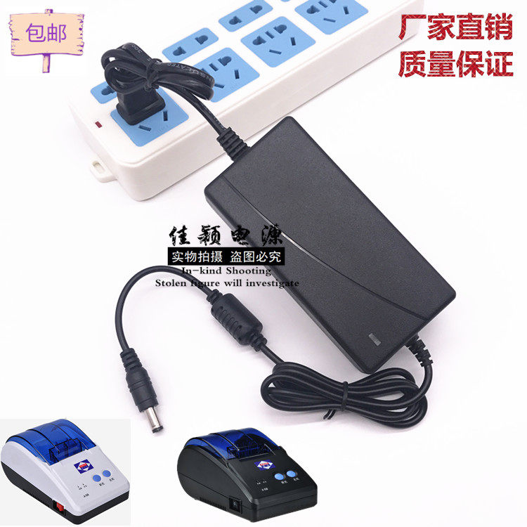 包邮 爱宝 A-58T 小票据热敏打印机 电源适配器 12V2.6A 电源线