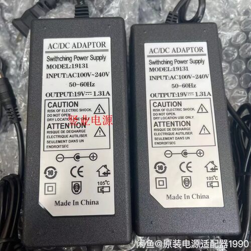 AOC液晶显示器24N1H I2080SW充电源适配器19V1.3A1.31A1.84A4A线