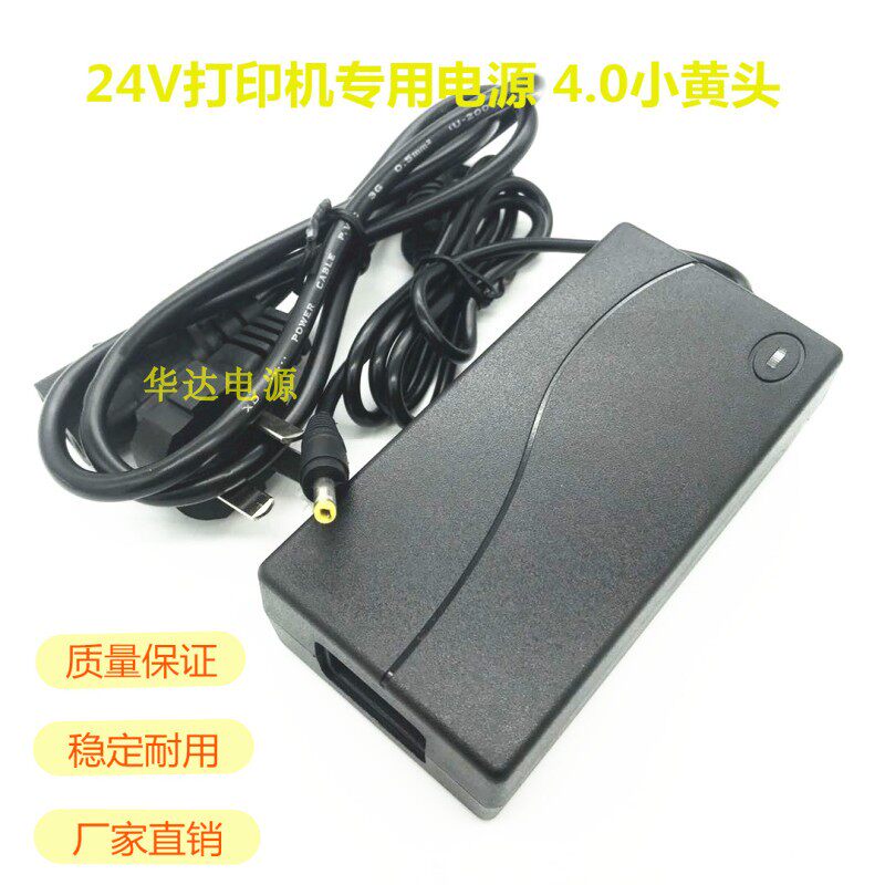 快麦 电子面单打印机 KM200 KM118 KM218电源适配器电源线24V2.0A