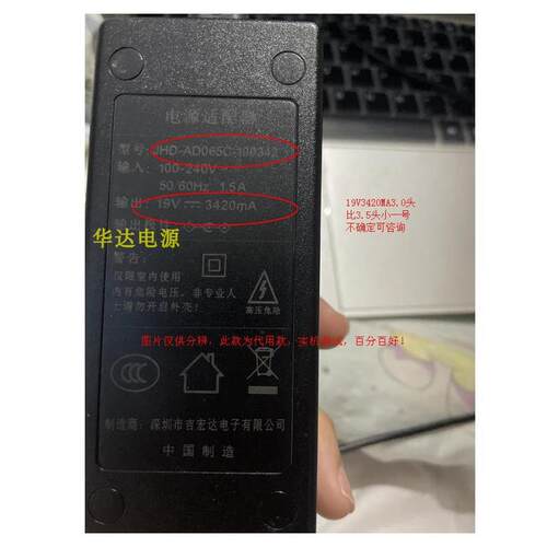适用JHD-AD065B-190342笔记本电脑电源适配器充电器19V3420MA2.2A