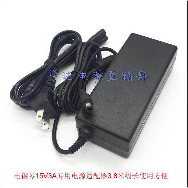 专用DC15V3A3000MA电子琴电钢琴 电源适配器电源线插座电源充电器