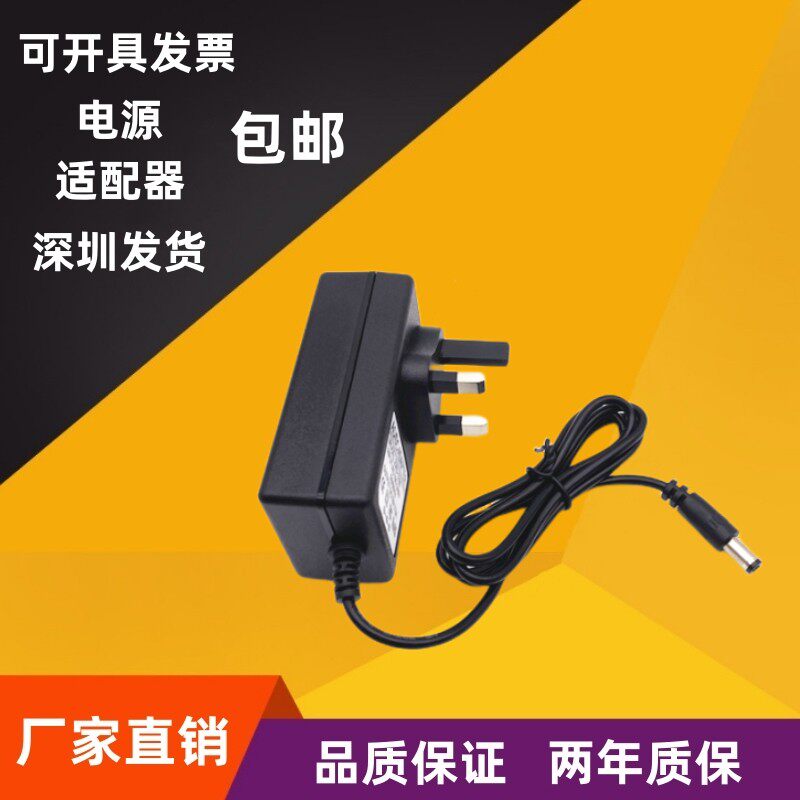 12V2A英规港插开关电源适配器电源监控设备配件LED通用1.5A按摩器