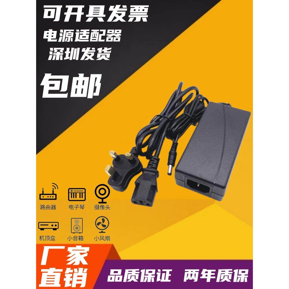 双线英规标火牛港插24V1.5A 2A 2.5A 3A 4A 5A英式插电源线适配器
