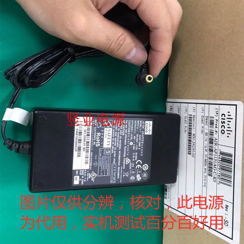 代思科CISCO CP-PWR-CUBE-3 IP电话79117942电源适配器48V0.38A线