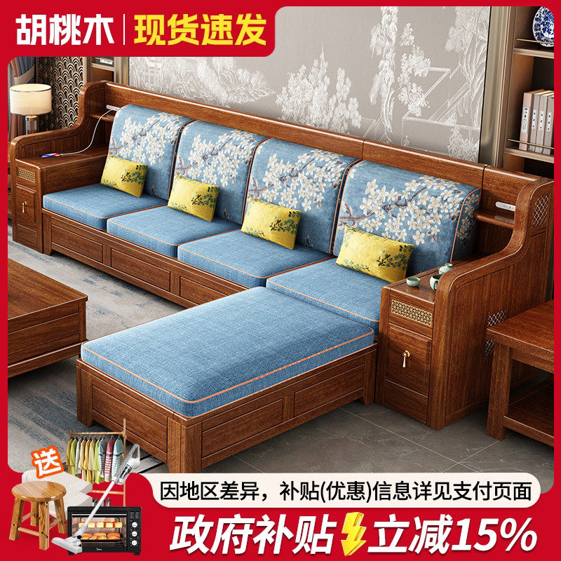 实木沙发客厅全实木冬夏两用中式金丝胡桃木可储物布艺木沙发组合