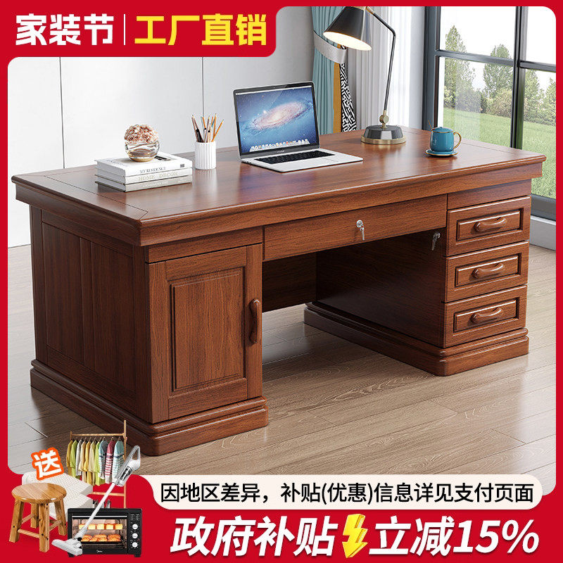 实木办公桌家用工作台电脑桌台式现代中式书桌书房家具套装组合