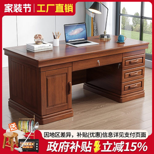 实木办公桌家用工作台电脑桌台式现代中式书桌书房家具套装组合