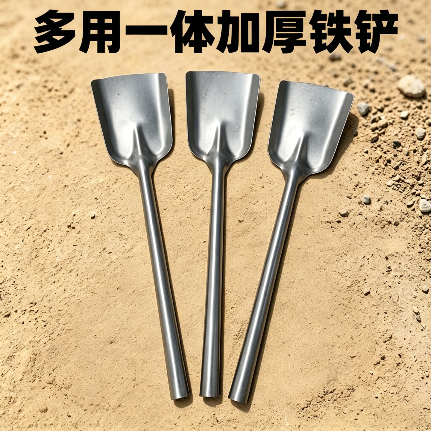 一体加厚碳钢铲家用园艺工具煤渣铲火铲多功能土灶老式小铲子挖沙