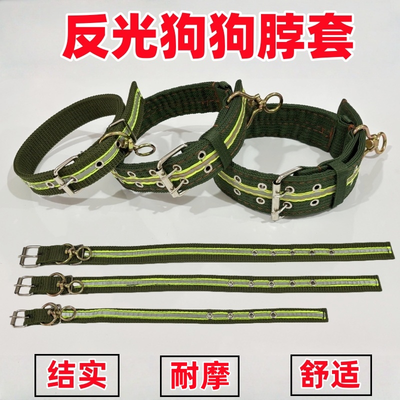 新款反光加厚军绿狗狗项圈