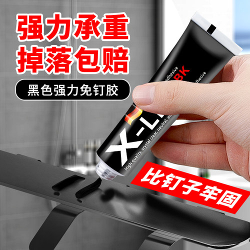 黑色免钉胶强力胶厨房墙面瓷砖