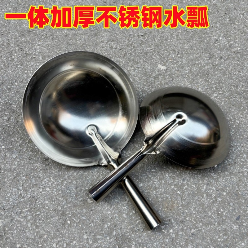 连柄一体成型加厚不锈钢水瓢家用厨房铁水舀子食堂厨师水漂汤勺,厨房/烹饪用具,水舀/水瓢,淘宝优惠券,粉丝福利购,淘宝优惠卷