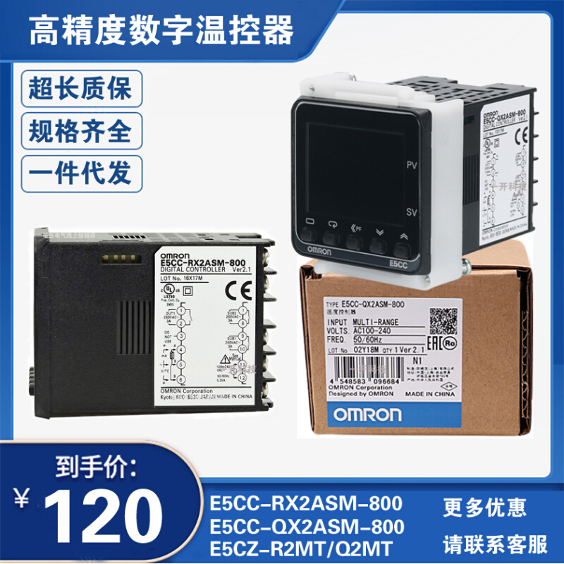 E5CC-RX2ASM-800/QX2ASM-880/802/836/E5CZ-R2MT/Q2MT/C2MT温控仪 电子元器件市场 其它元器件 原图主图