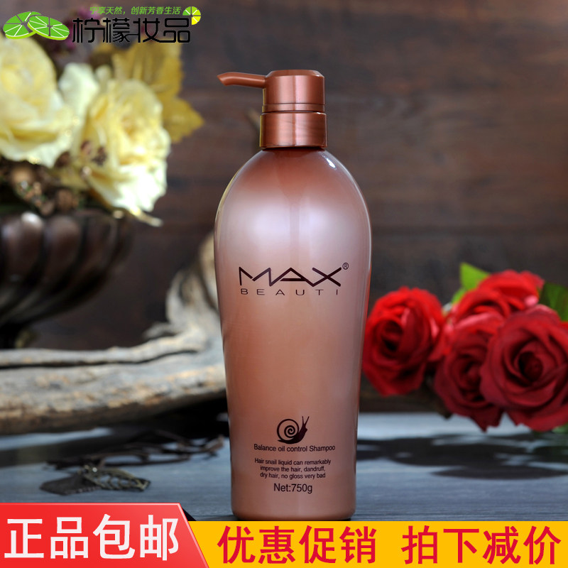美缇蜗牛原液深层滋润洗发水乳露去屑控油柔顺滑溜溜护发素正品