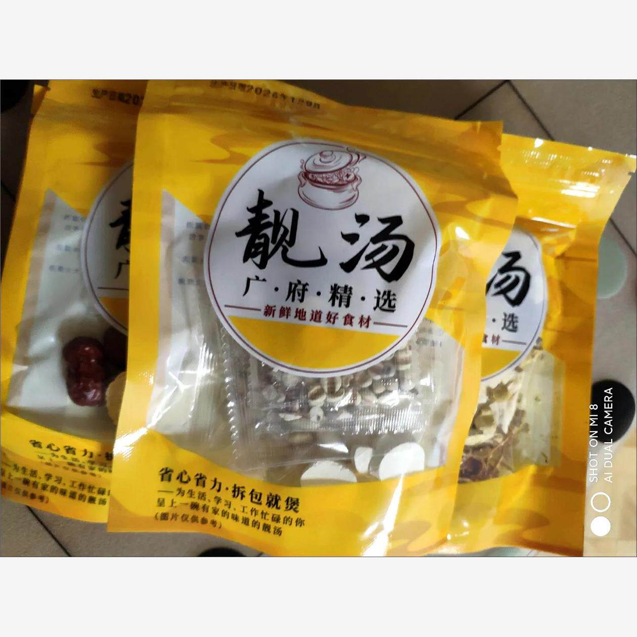 广府精选广东煲汤材料养